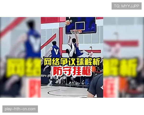 篮球翻腕违例的详细判定规则与行为解析
