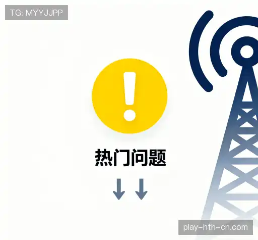 疑问解答